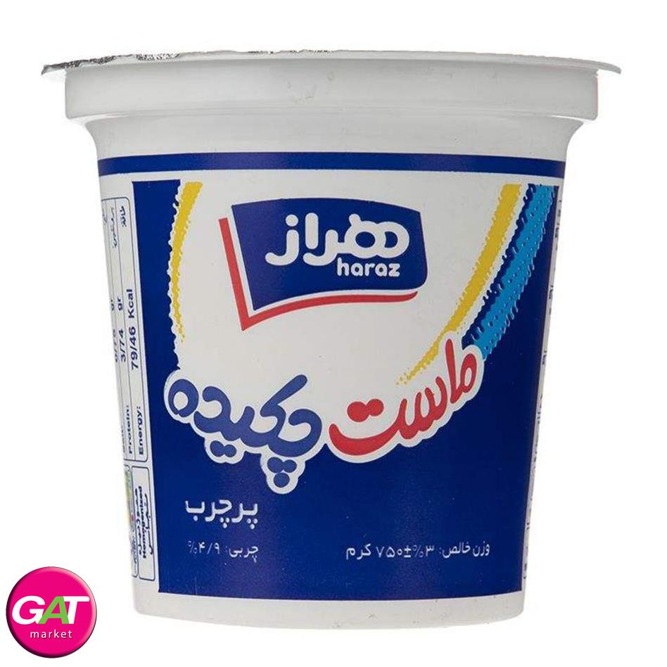 هراز ماست چکیده 750 گرم