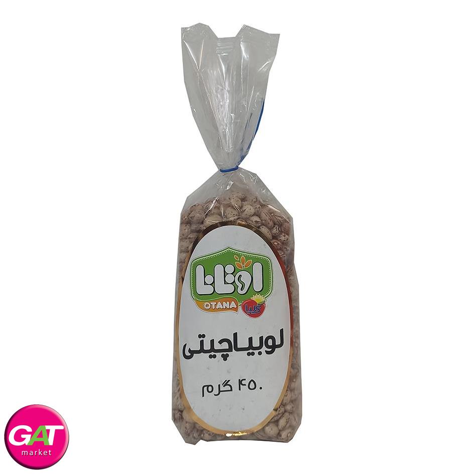 اوتانا لوبیا چیتی 450 گرمی