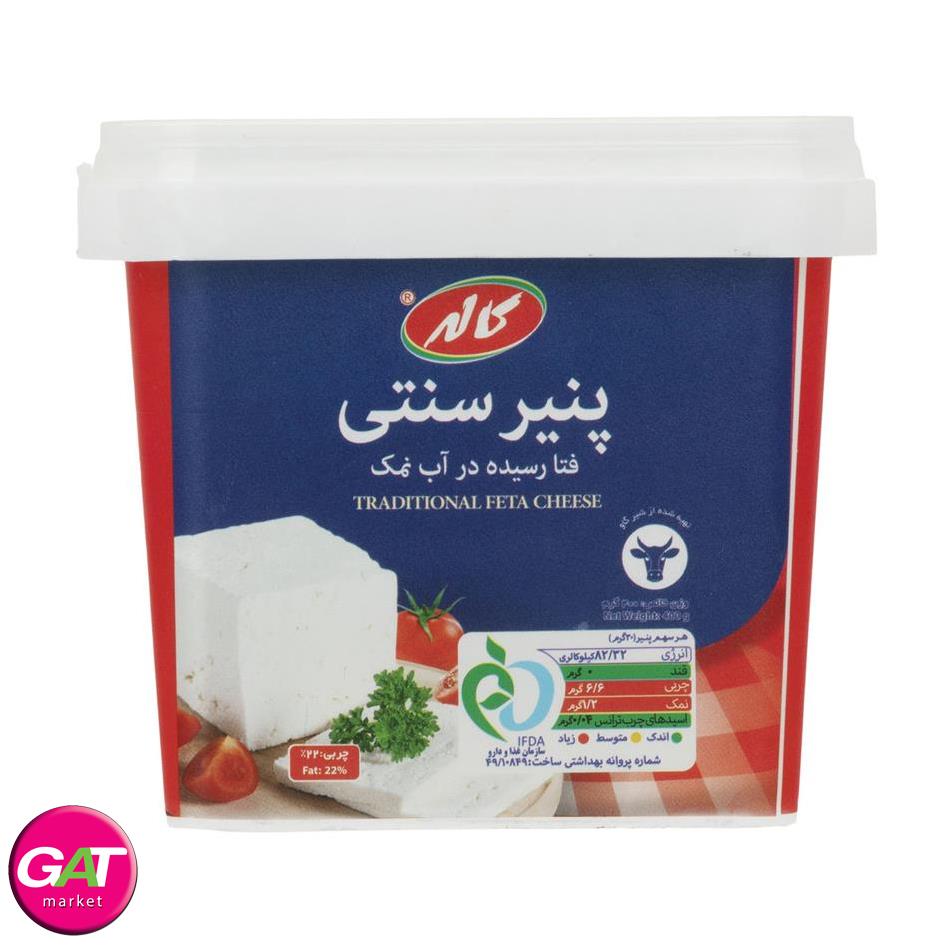 کاله پنیر سنتی فتا 400 گرمی