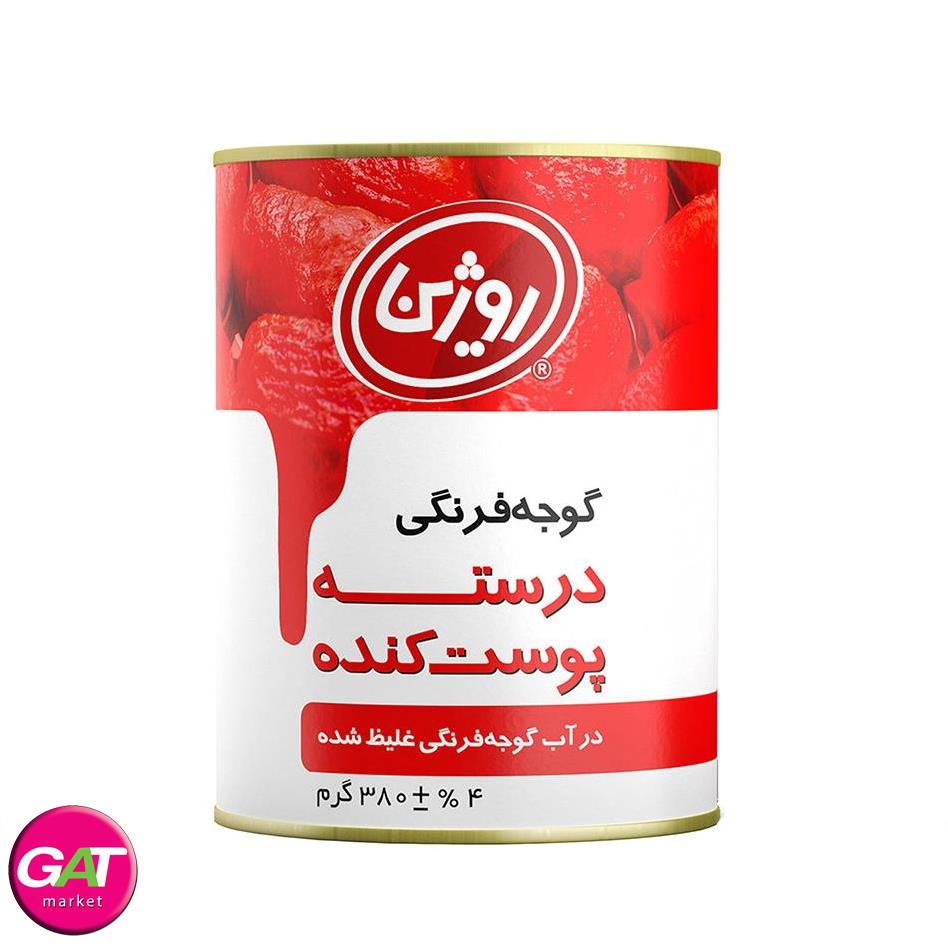 روژین کنسرو گوجه پوست شده 380 گرمی