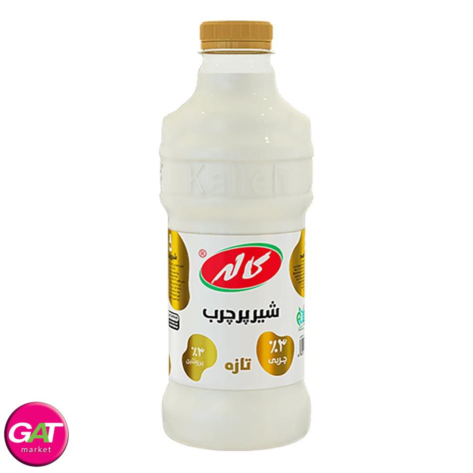 کاله شیر پرچرب بطری