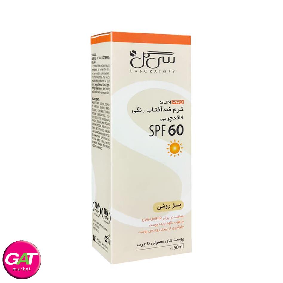 سی گل  کرم ضد آفتاب رنگی فاقد چربی بژ روشن با spf 60