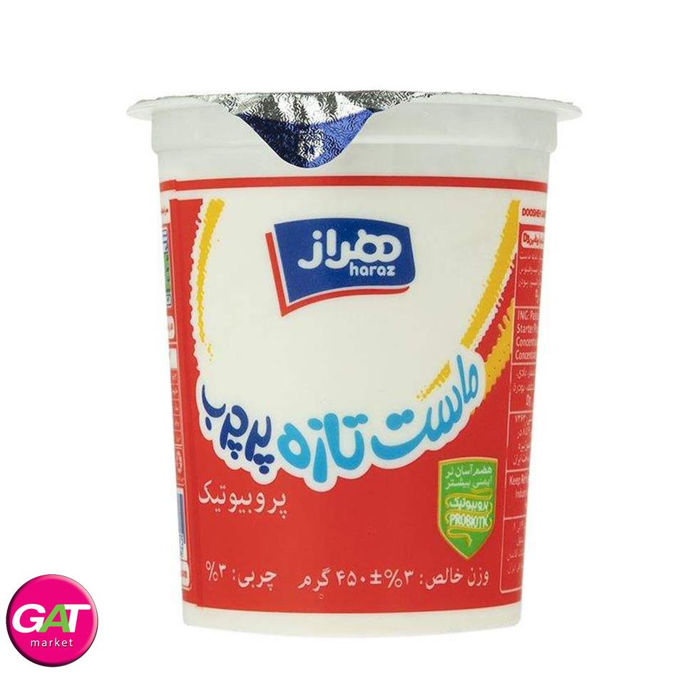 هراز ماست تازه پرچرب 450 گرمی