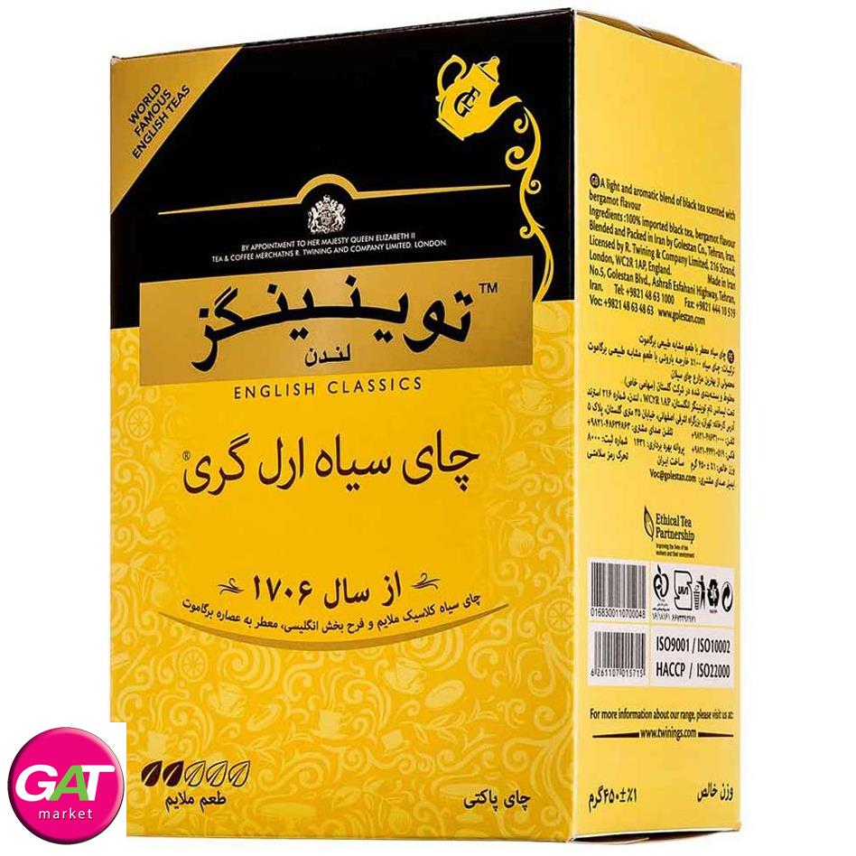 توینینگز چای سیاه ارل گری 450 گرمی