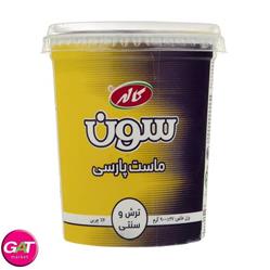 کاله ماست پارسی سون (ترش و سنتی) 900 گرم