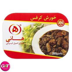 هانی خورشت کرفس 285 گرمی